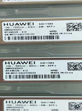 华为 S4017484 10G-1550nm-40km-SM