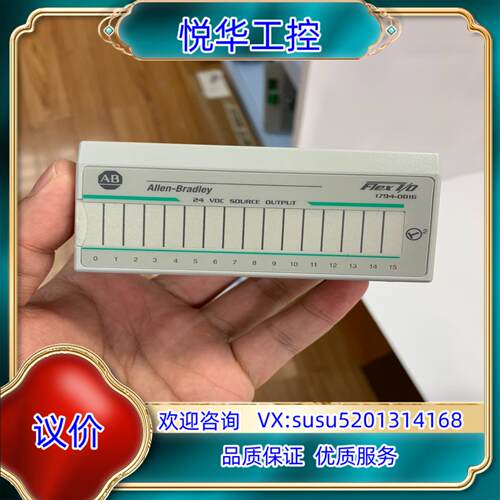 原装1794-OB16  A-B模块现货、联系议