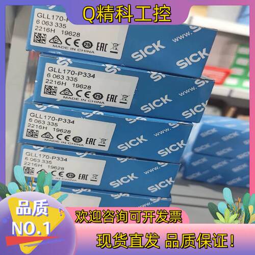 现货6063335 GLL170-P334全新原装德国SIC