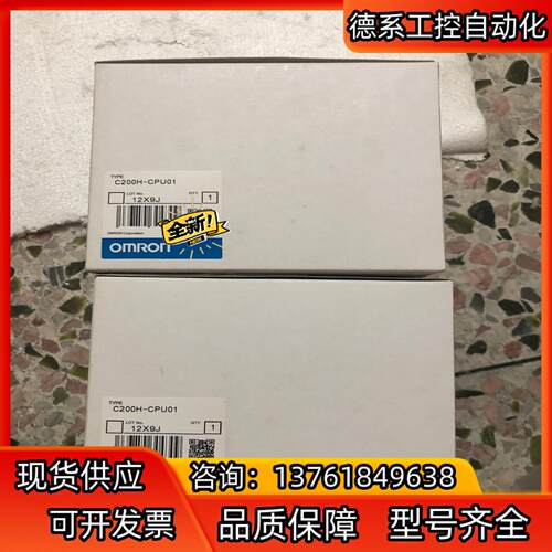 长期供应全新原装PLC C200H-CPU01