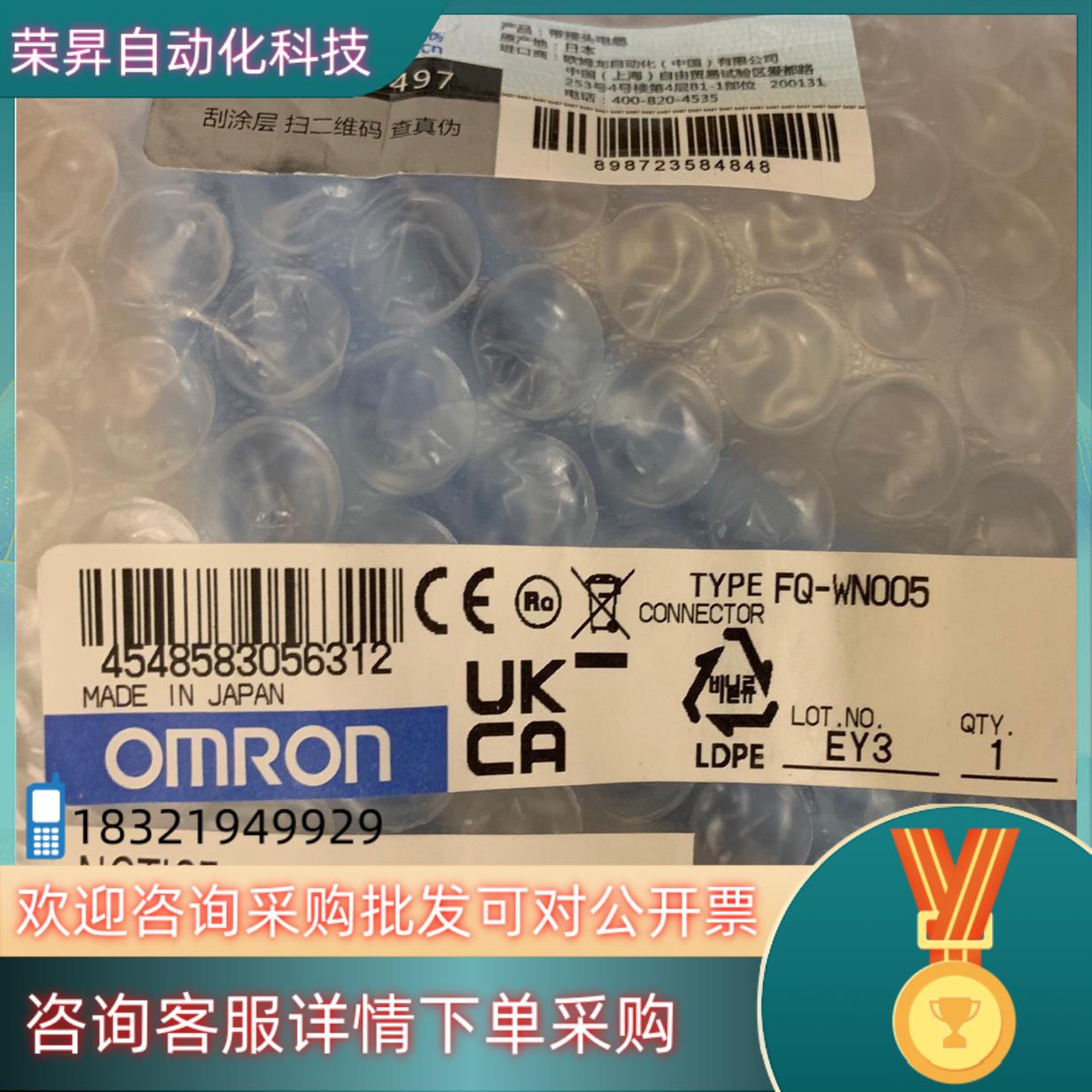 现货100%原装电缆FQ-WN005