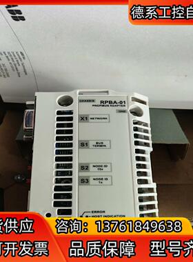 ABB通讯模块，rpba-01，