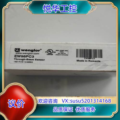 威格勒光电传感器EW98PC3议价出议价