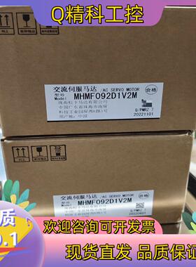 现货全新A7  MHMF092D1V2M  1.0KW带刹车