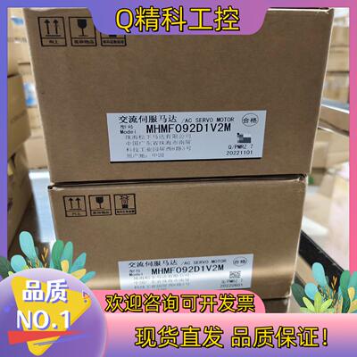 现货全新A7  MHMF092D1V2M  1.0KW带刹车