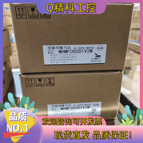 现货全新A7  MHMF092D1V2M  1.0KW带刹车