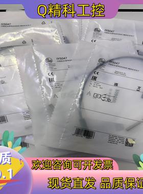 现货IY5047