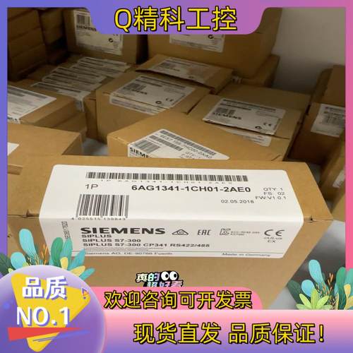 现货6AG1341-1CH01-2AE0  6AG1 341-1