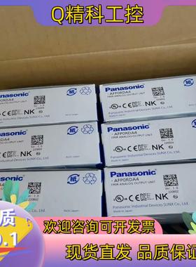 现货AFP0RDA4模块全新原装