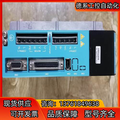 雷赛伺服驱动器  HBS2206货，功能完好成色新