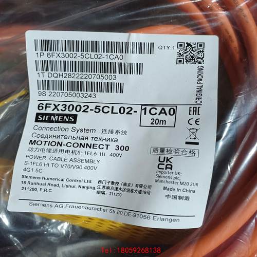 【非标价】西门子 V90动力电缆  6FX3002-5CL02-1AC