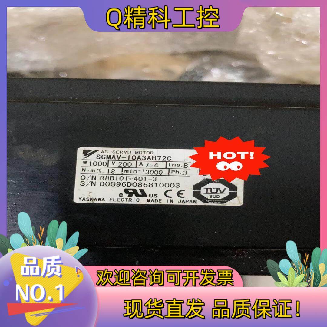 现货SGMAV-10A3AH72C安川电机二货件功能完好