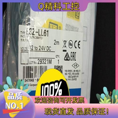 现货激光传感器E3Z-LL61, 全新原装2021年