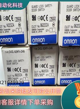 现货D4SL-N2HFA-D4N安全门锁开关全新原装只