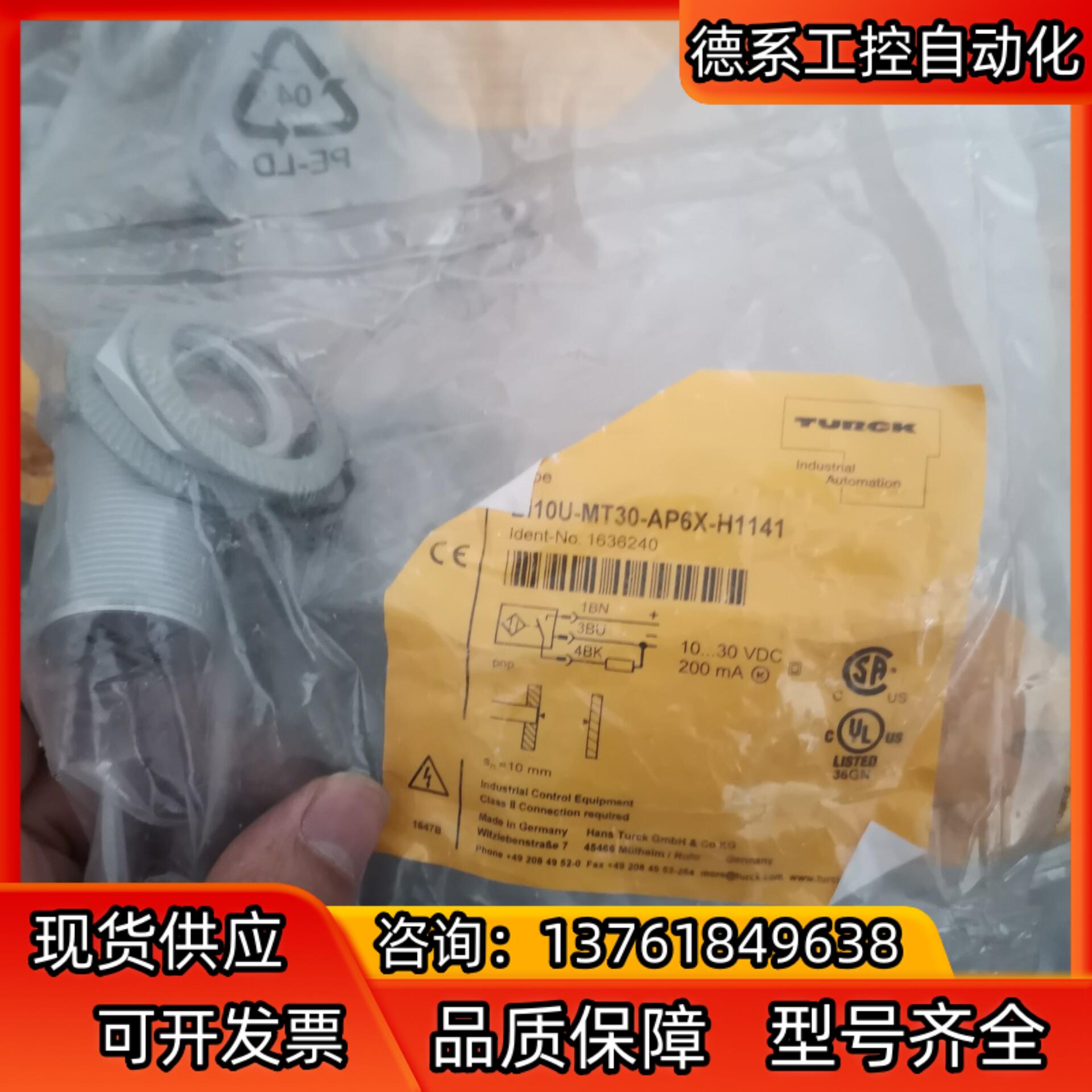 BI2U-EGT08-AP6X-H1341