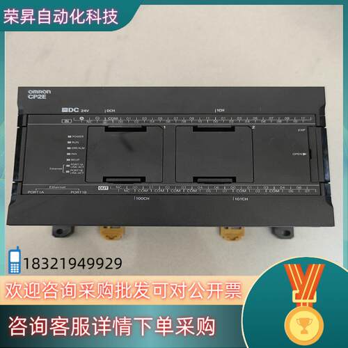 现货CP2E-N40DT-D到付出