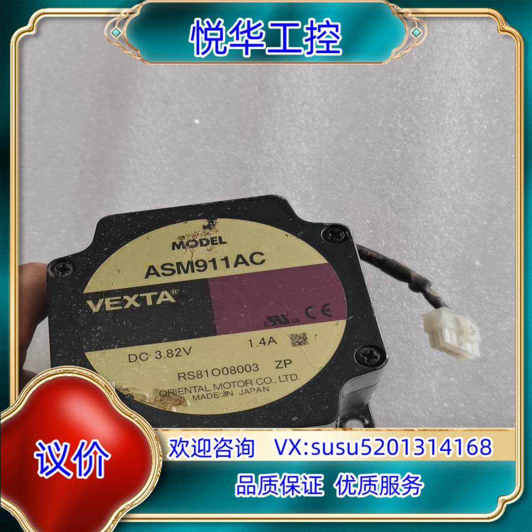 VEXTA 东方电机 ASM66MA-T20  拆议价