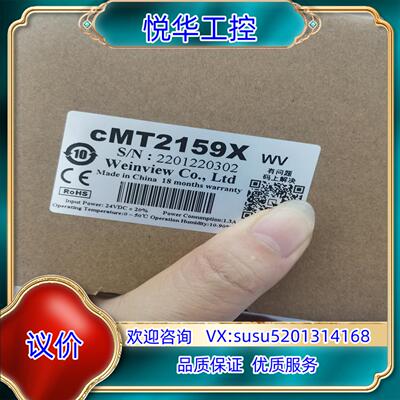 原装威纶15寸触摸屏cMT2159X议