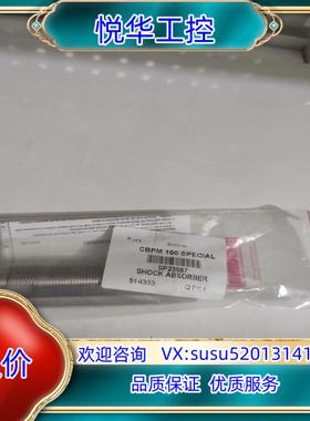 原装安力定    CBPM100、CBPM 100议