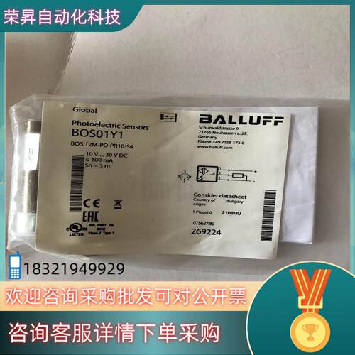 现货BALLUFF全新原装BOS01Y1巴鲁夫光电开关传感器BO
