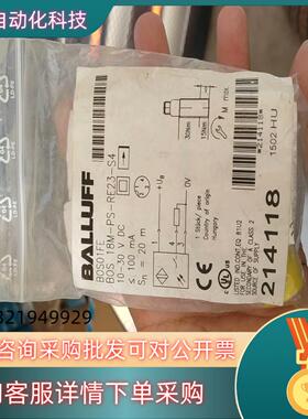 现货全新原装BOS01FE巴鲁夫BOS 18M-PS-RE2