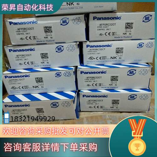 现货全新原装PLC全新原装 FP0R-C32CT 带232通