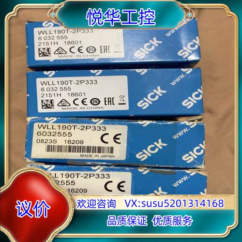 西克光电开关WLL190T-2P333全新598 3议价