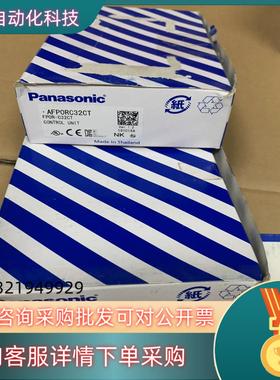 现货FP0R-C32CT AFP0RC32CTPLC全新原装