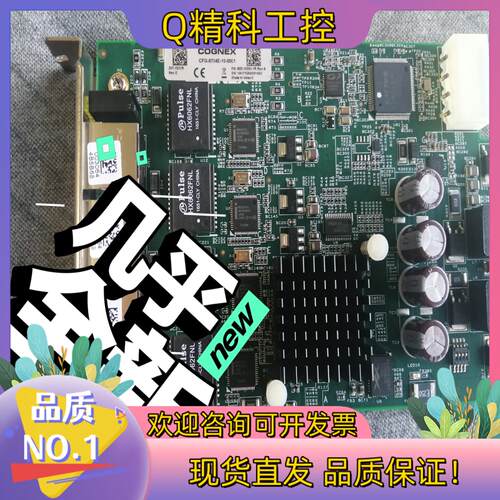现货康耐视采集卡CFG-8704E-10-0001