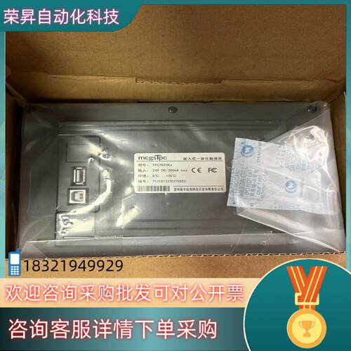 现货全新原装昆仑通泰触摸屏TPC7032KX