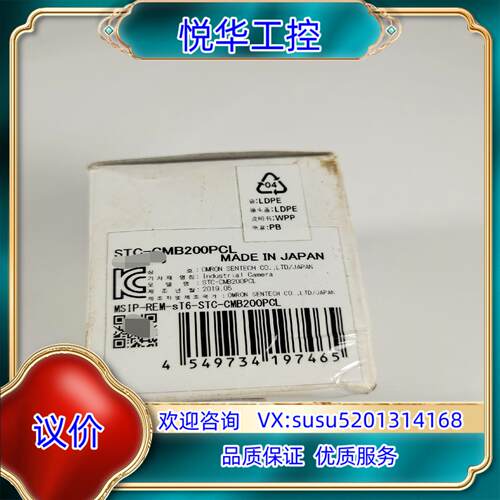 SENTECH STC-CMB200PCL 200万像素 工议价
