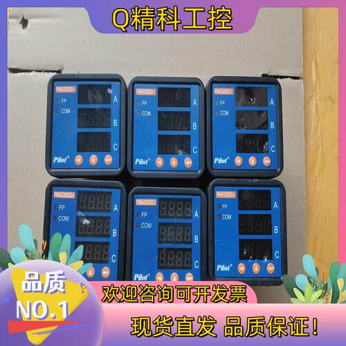 现货派诺科技PMAC600D-I三相交流智能数显表原装正