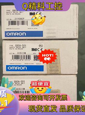 现货安全继电器G9SA-501 AC/DC24V 950一