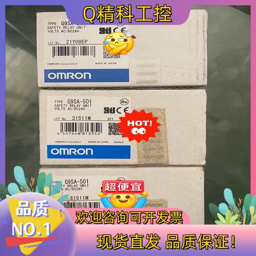 现货安全继电器G9SA-501 AC/DC24V 950一