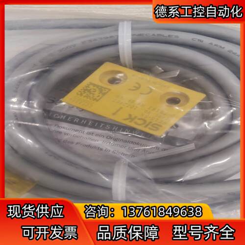 sick西克RE15-SA03,订货号23240251，内含