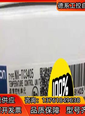 NX-TC3405 全新原装正品现货20只