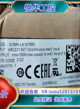 台达 原装正品 电机 ECMA-LA1875R3议价