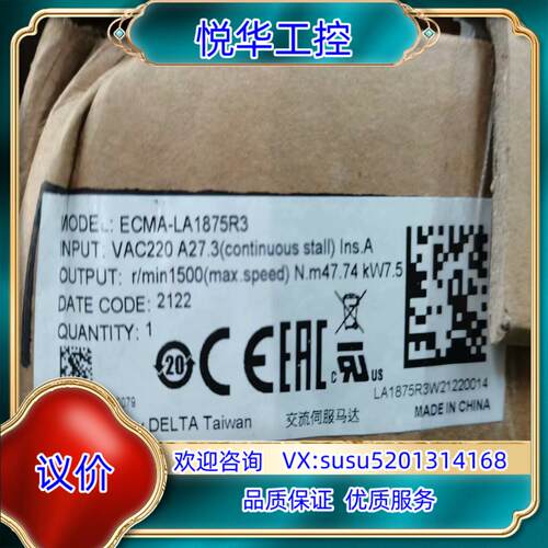 台达 原装正品 电机 ECMA-LA1875R3议价