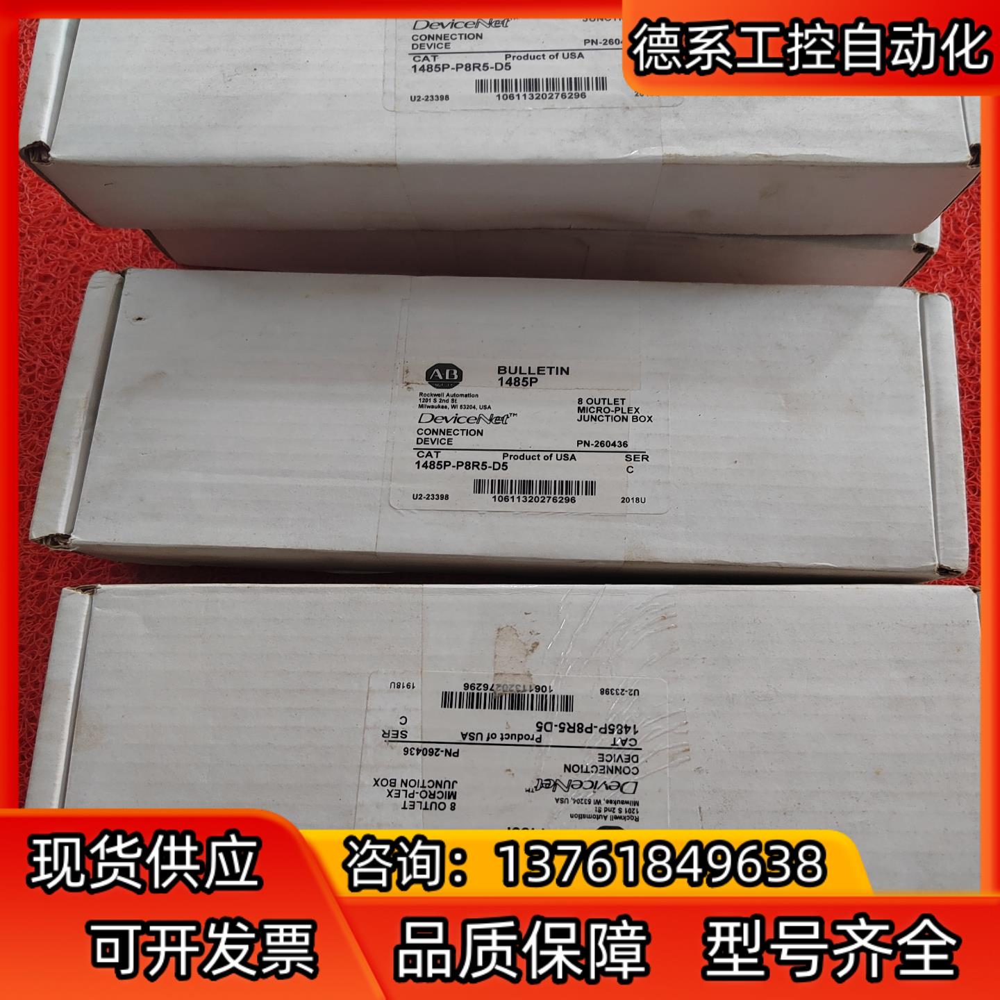 AB罗克韦尔1485P-P8R5-D5原装正品 100