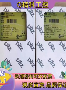 现货全新皮尔兹pilz安全继电器 839775