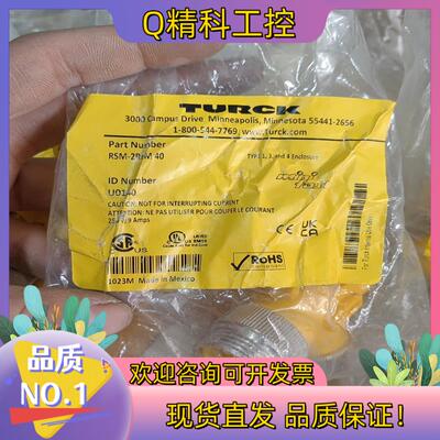 现货TURCK三通RSM-2RKM 40   U0140