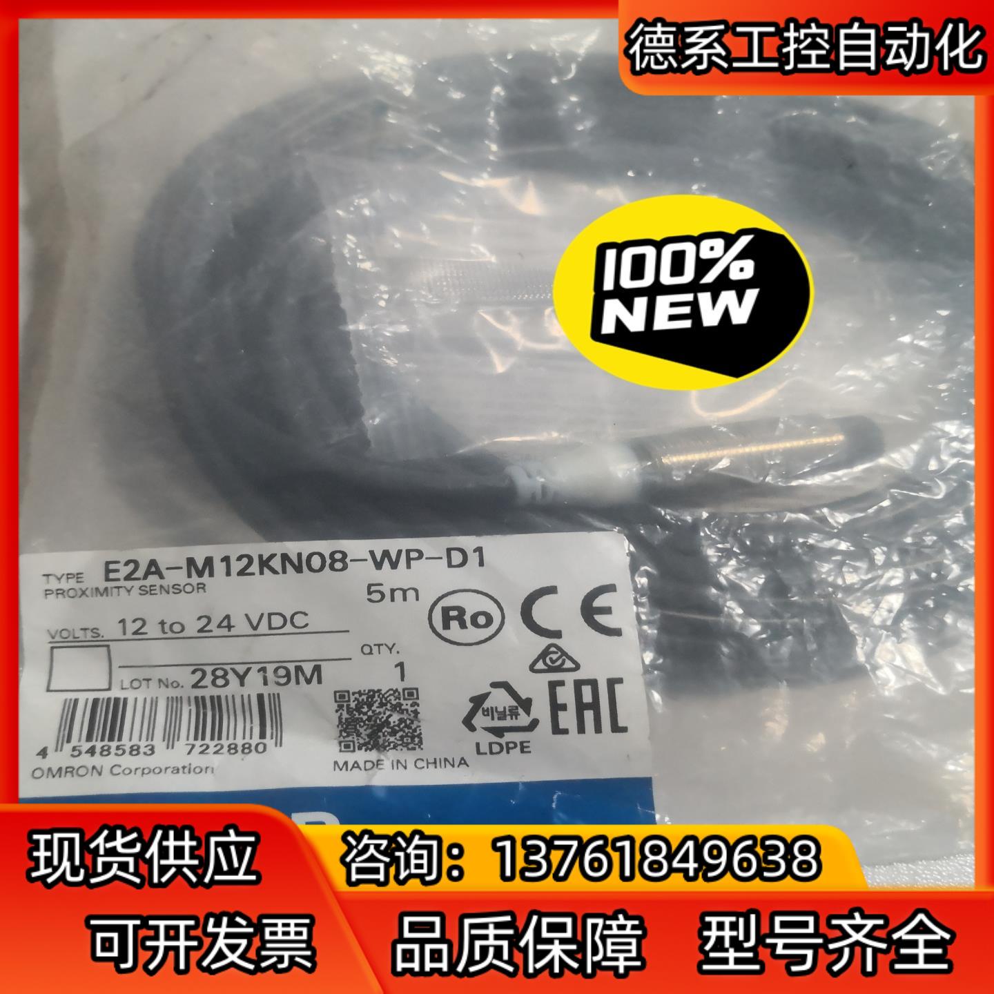 E2A-M12KN08-WP-D1      12-24V