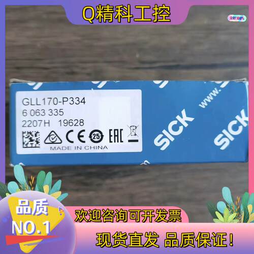 现货全新原装 SICK西克 GLL170-P334 光纤放大