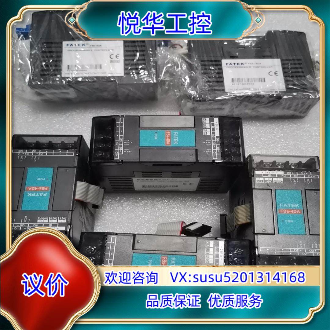 原装FBS-4DA 永宏PLC模拟量输出模块，成色如图，功能已测议