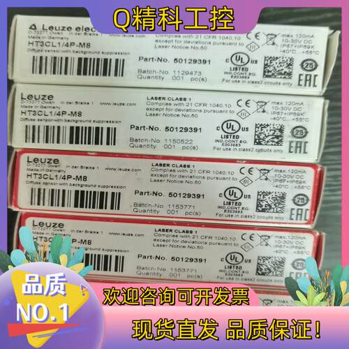 现货全新原装LEUZE劳易测HT3CL1/4P-M8光电开关传感