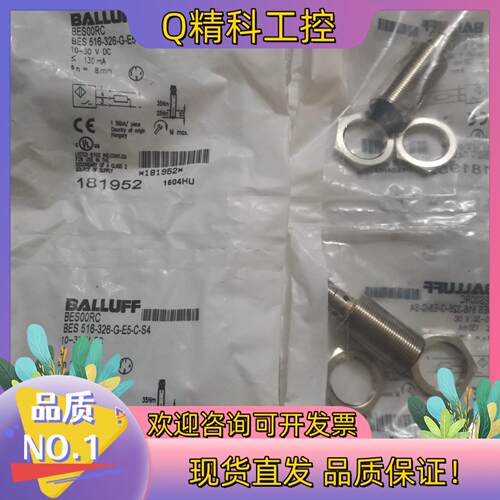 现货BALLUFF巴鲁夫全新原装 BES00RC BES 516