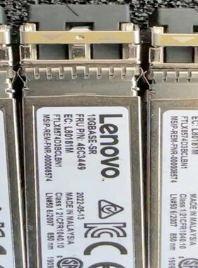 全新lenovo万兆光模块，46C3449。无包装