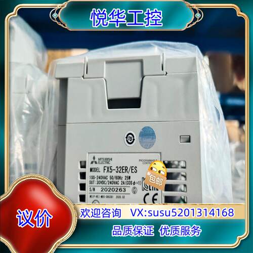 PLC模块FX5-32ER/ES成色新，功能正常议价