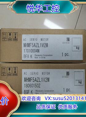 全新原装A6 MHMF5AZL1V2M ，50w 带刹车议价