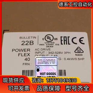 22B 现货2直发 D1P4N104 罗克韦尔变频器